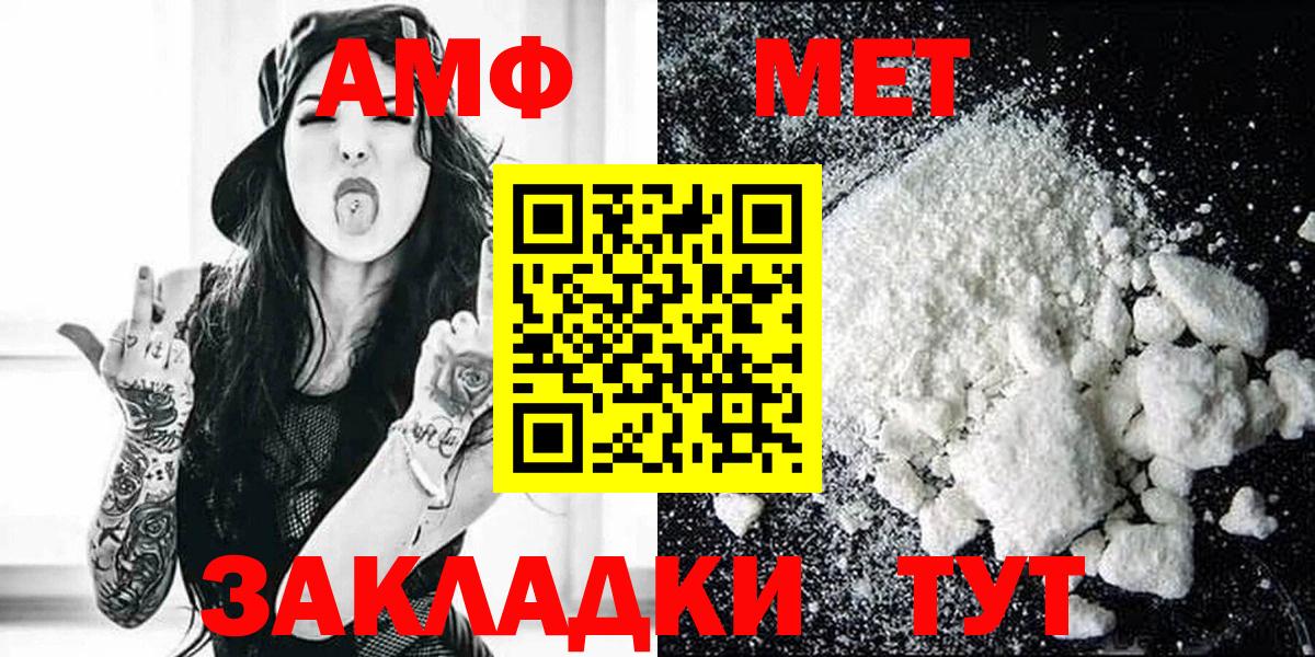 Amphetamine Premium Калач-на-Дону