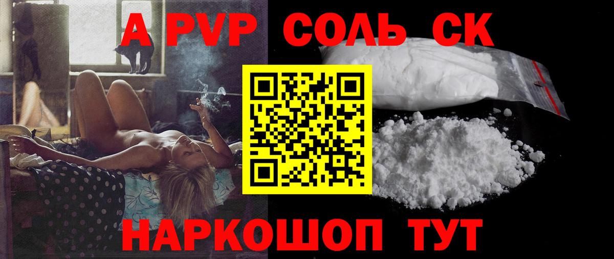 Калач-на-Дону  А ПВП СК  Альфа ПВП  Вход с VPN 