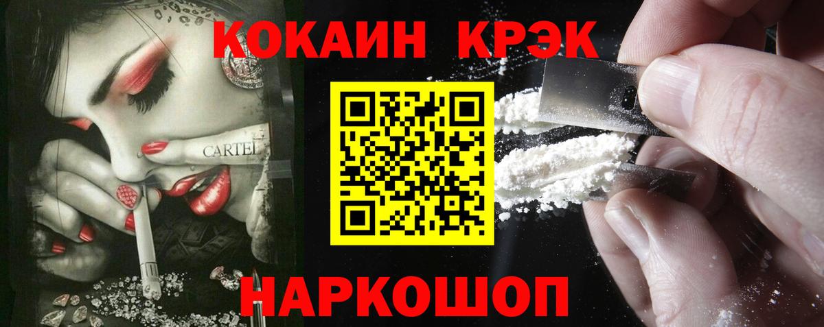 COCAIN Колумбийский Калач-на-Дону