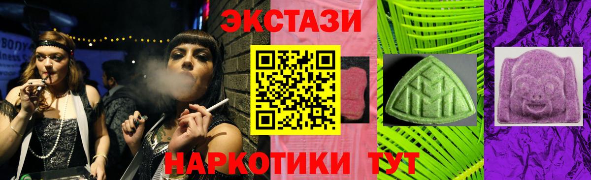 ЭКСТАЗИ диски Калач-на-Дону