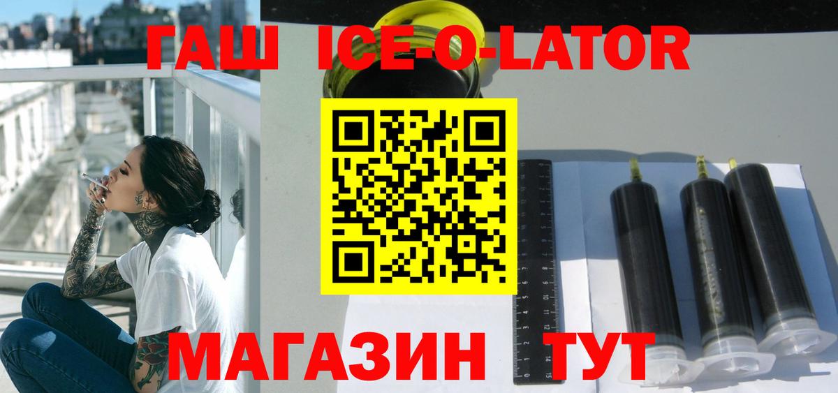 Гашиш Изолятор Калач-на-Дону