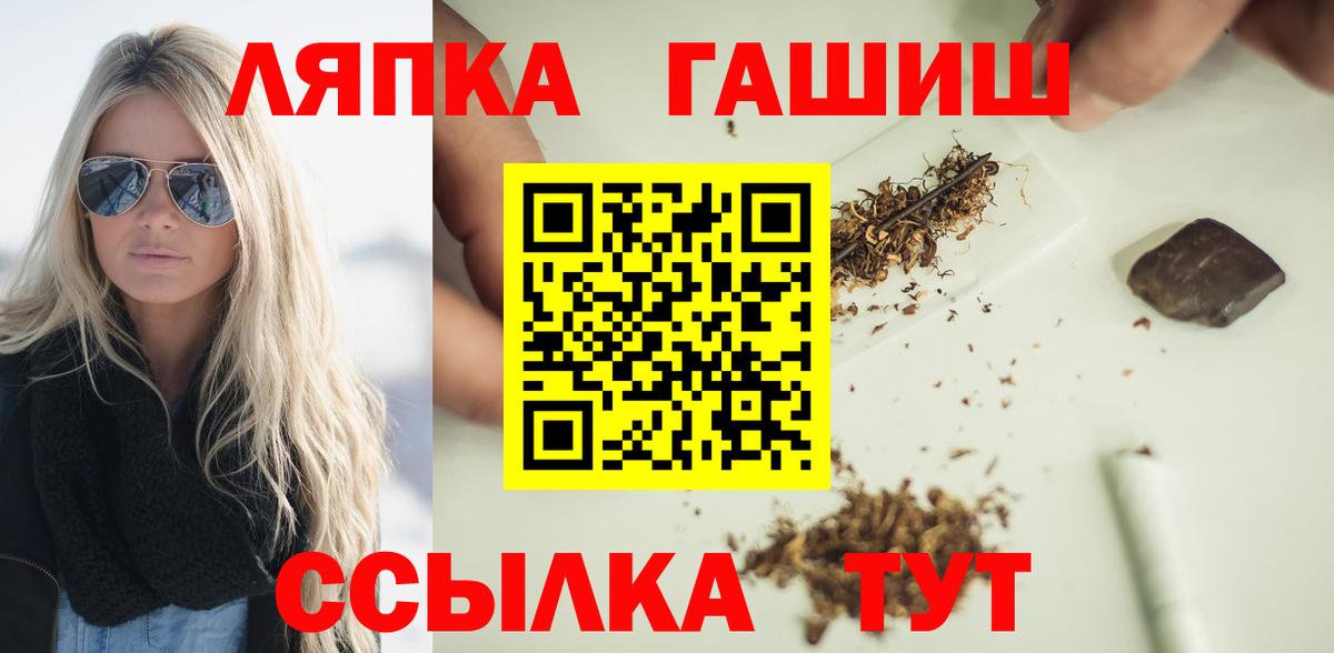 Калач-на-Дону  ГАШИШ  Вход с VPN  ГАШ Изолятор  ГАШИШ убойный 