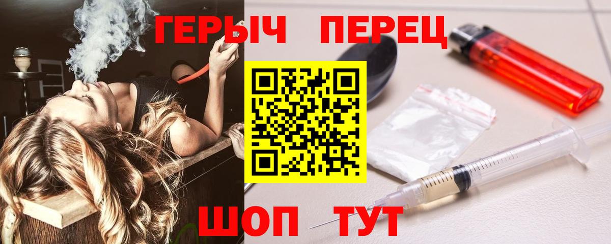 Героин герыч  Вход с VPN  Калач-на-Дону 