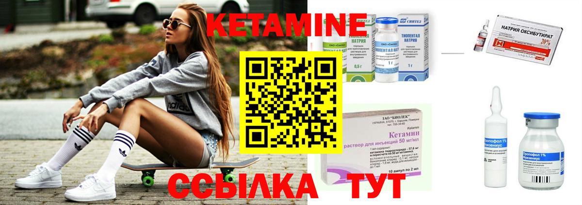 Кетамин VHQ  Вход с VPN  Калач-на-Дону 