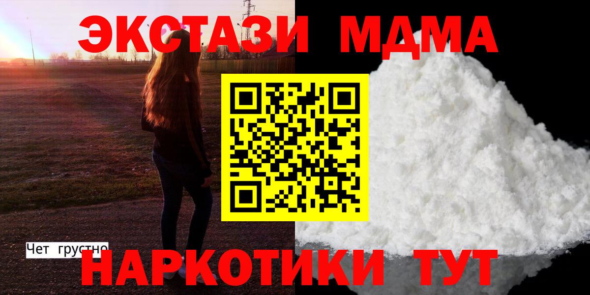 MDMA Molly  MDMA VHQ  Калач-на-Дону  Вход с VPN 