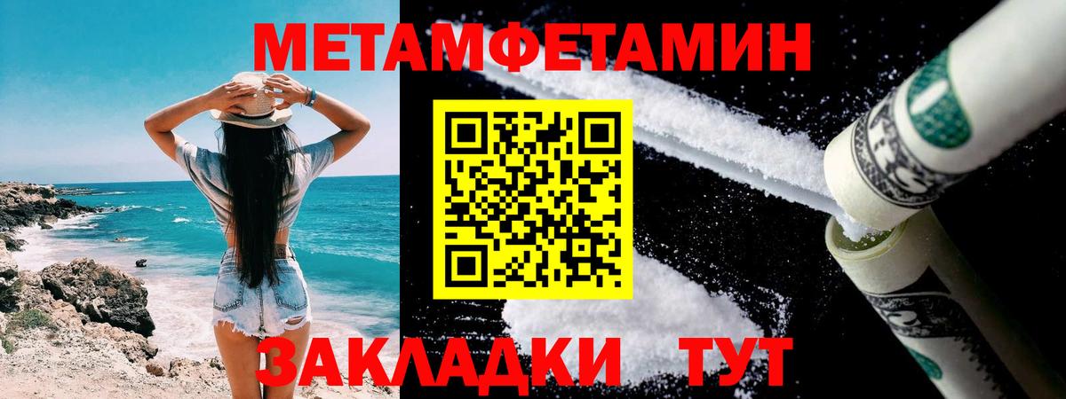 Калач-на-Дону  Первитин Methamphetamine  Вход с VPN  Первитин Methamphetamine 