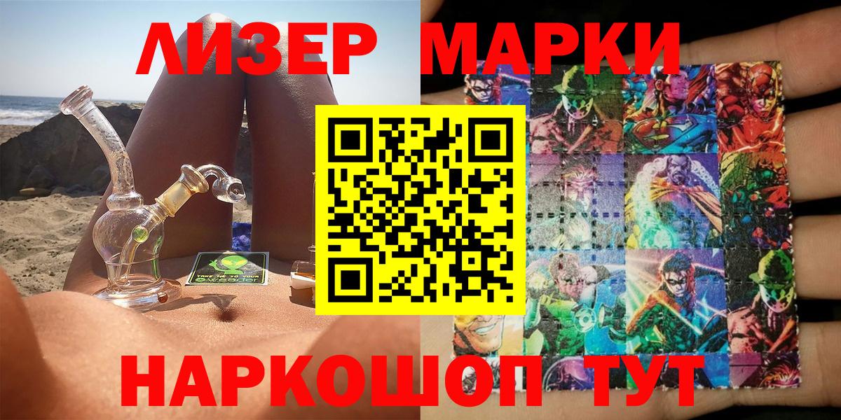 Наркотические марки 1,8мг  Наркотические марки 1,8мг  Вход с VPN  Калач-на-Дону 