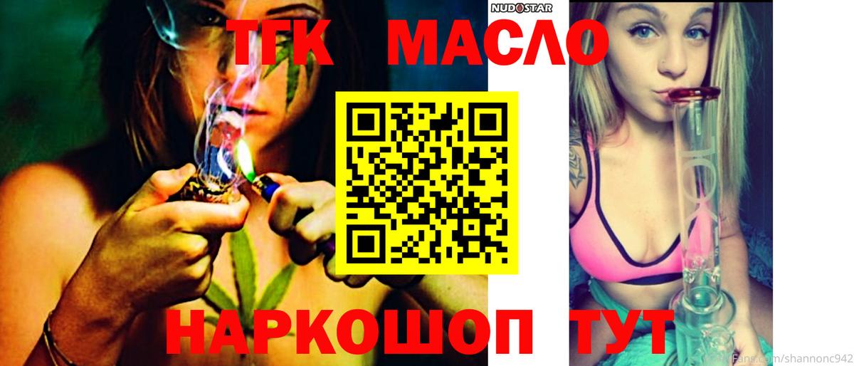 Калач-на-Дону  Дистиллят ТГК вейп  Дистиллят ТГК жижа  Вход с VPN 