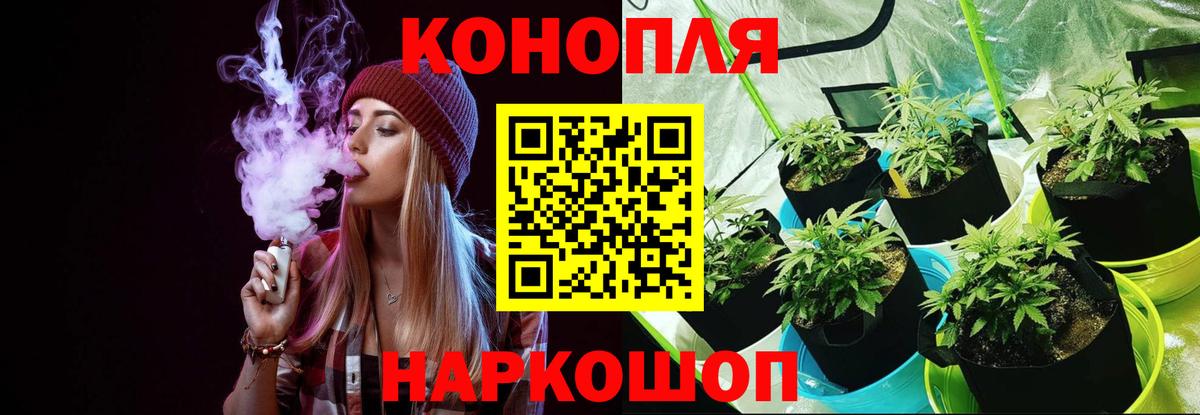 Конопля марихуана  Вход с VPN  Каннабис планчик  Калач-на-Дону 